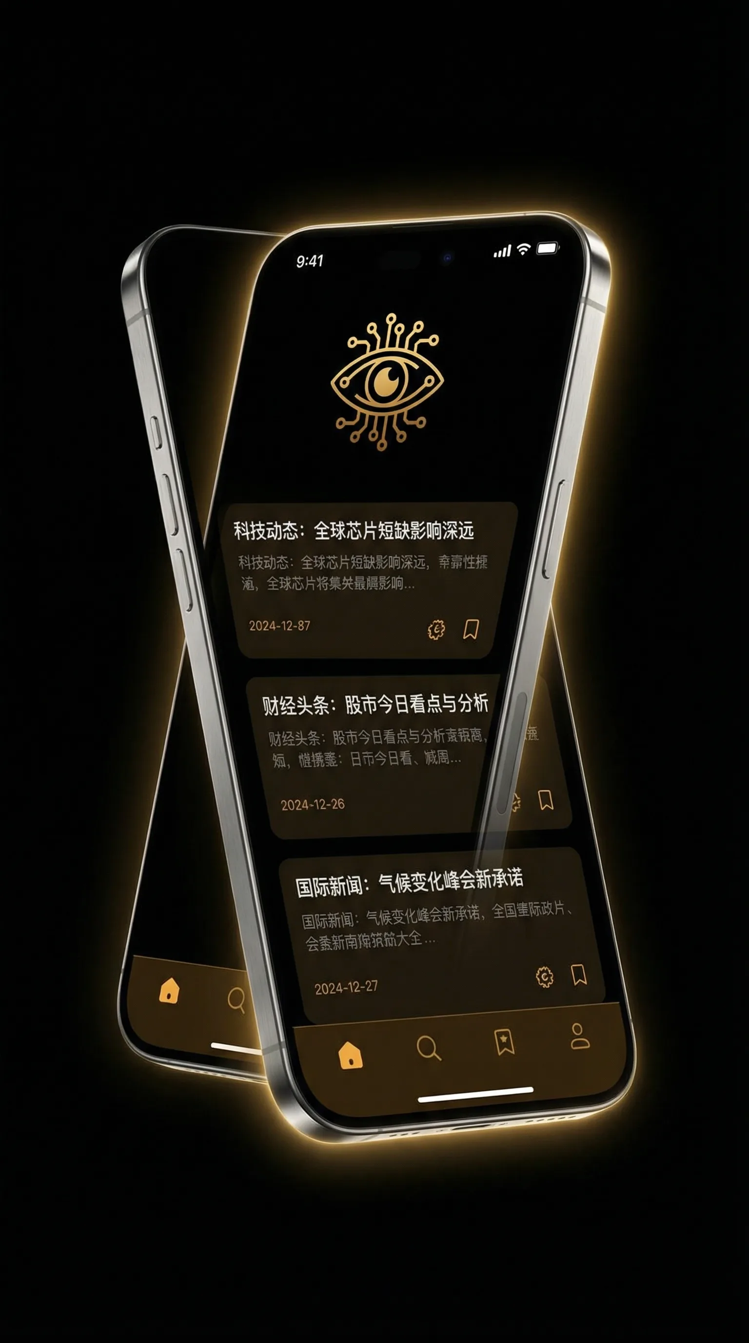 绝对可怜小孩全集 - 移动端情报客户端界面
